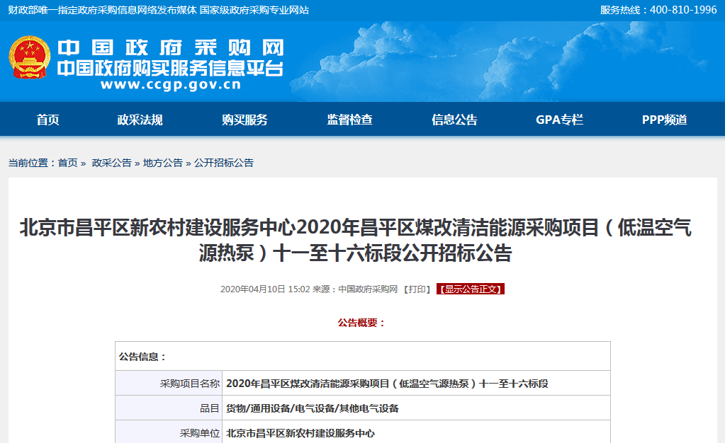17個項(xiàng)目，6.43億元等你來接!